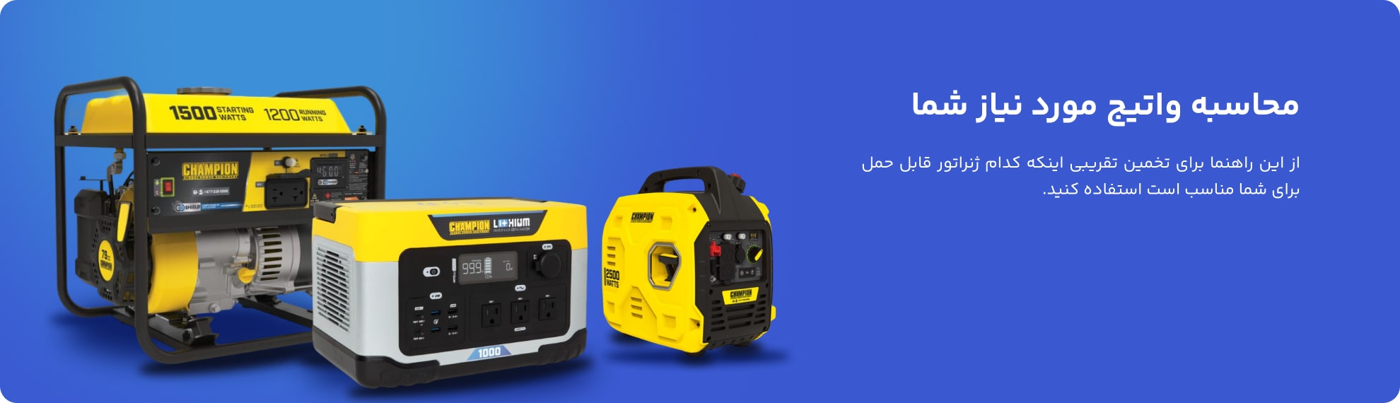 محاسبه توان مصرفی موتور برق