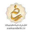 samandehi