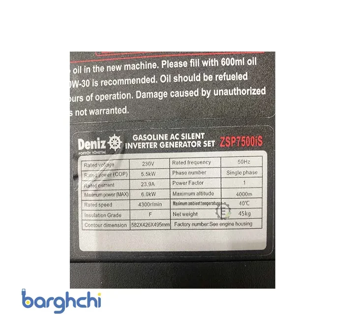 موتور برق سایلنت دنیز مدل zsp7500is