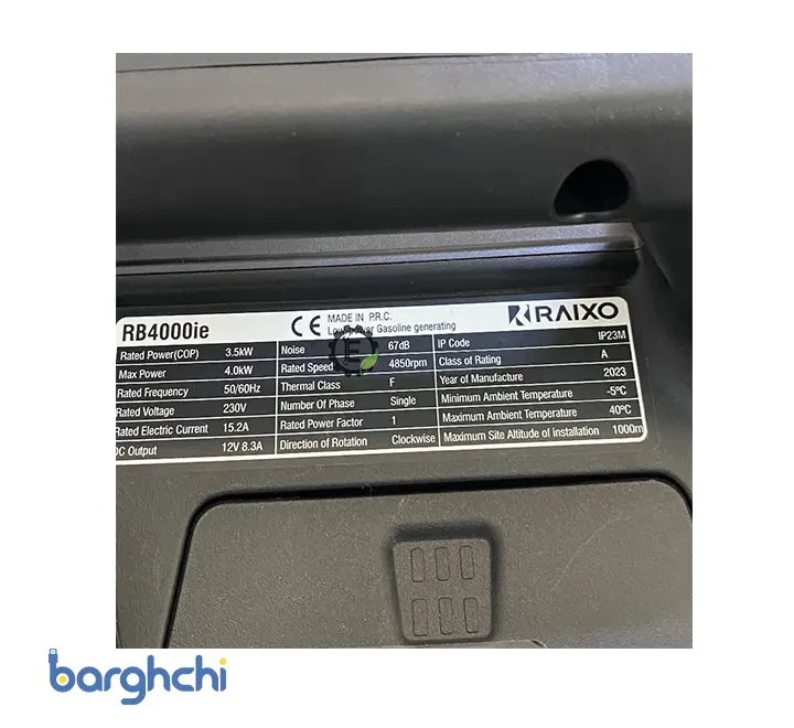 موتور برق سایلنت راکسیو مدل RB4000ie
