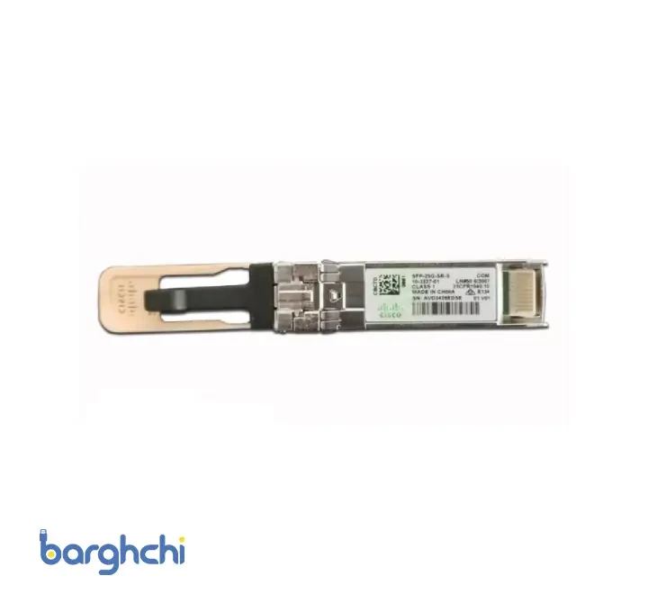 ماژول فیبر نوری سیسکو مدل SFP-25G-SR-S