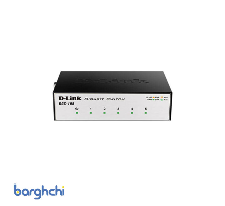 سوئیچ غیر مدیریتی D-link مدل DGS-105