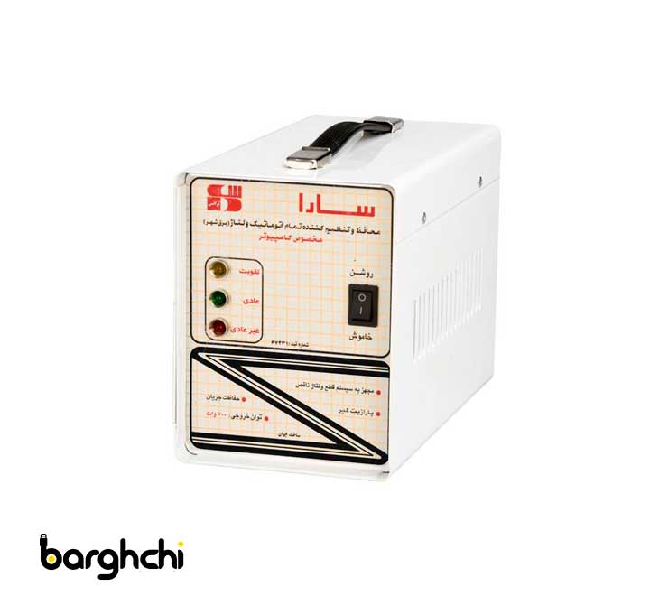 استابیلایزر سارا مدل T127F ظرفیت 700VA