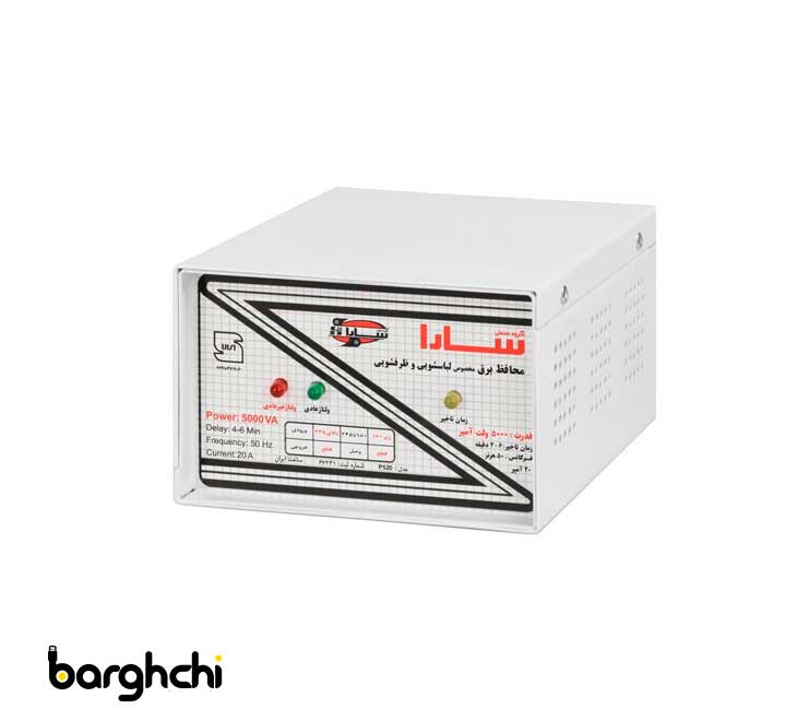 محافظ ولتاژ سارا مدل P520