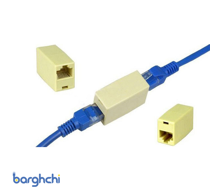 مبدل افزایش طول RJ45 به RJ45 مدل کوپلر