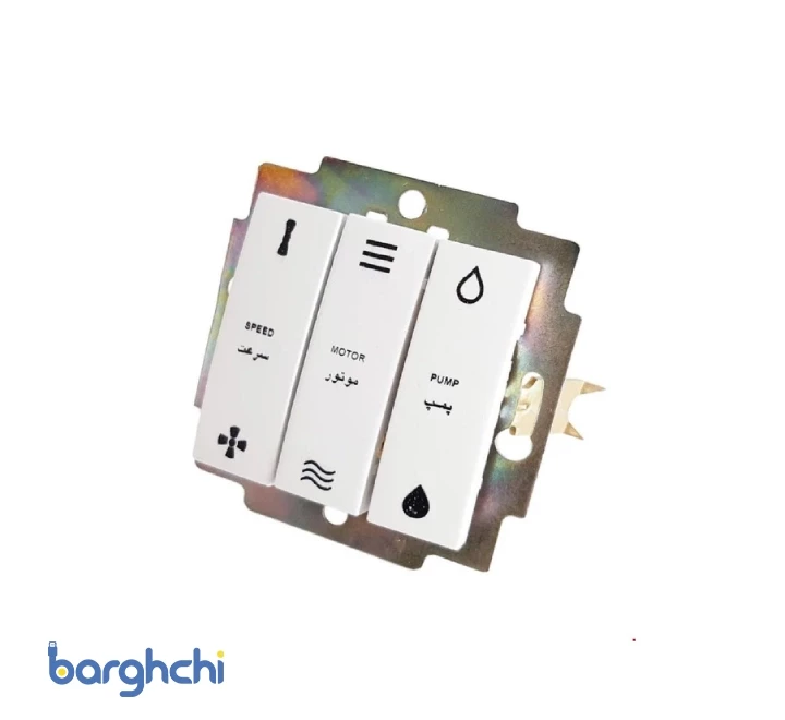 مکانیزم کلید کولر آذین پارت الکتریک مدل 4020