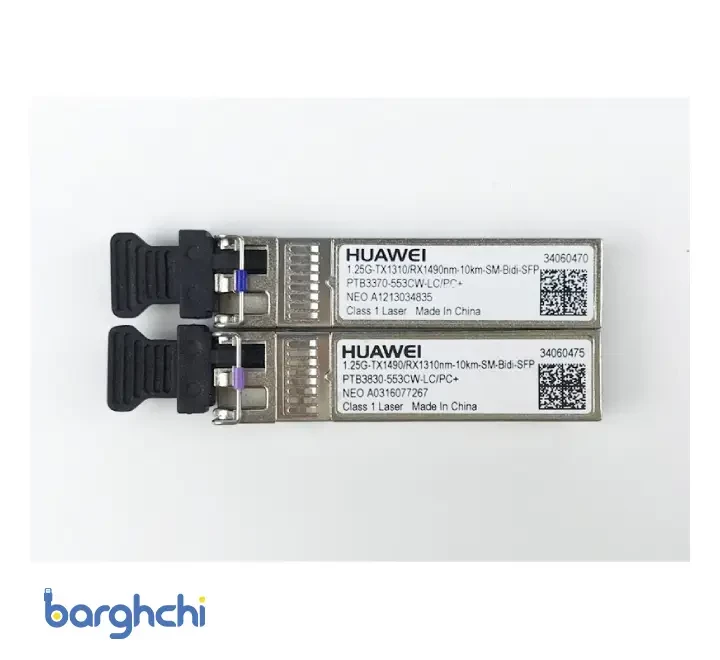 ماژول فیبرنوری هوآوی 1.25G-1490nm 10km SM BIDI SFP