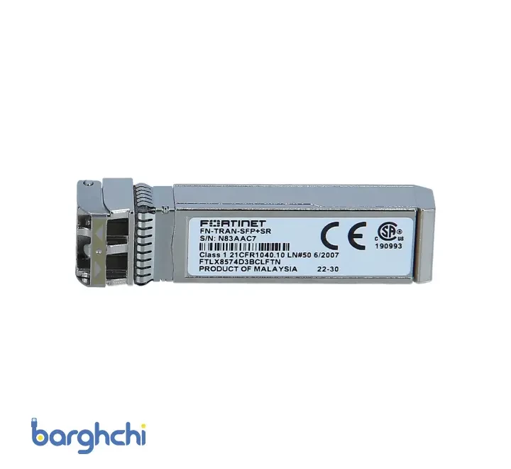 ماژول فیبرنوری فورتی نت مدل FN TRAN SFP+ SR