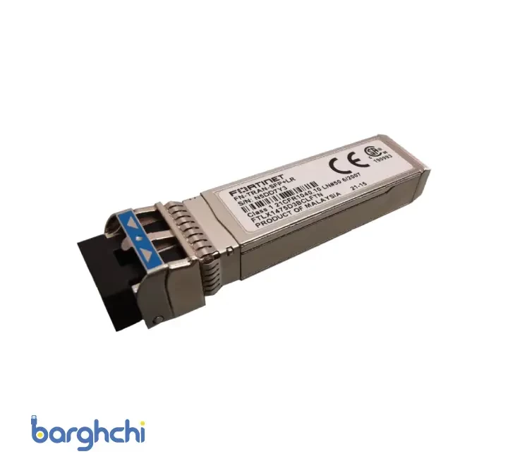 ماژول فیبرنوری فورتی نت مدل FN TRAN SFP+ LR