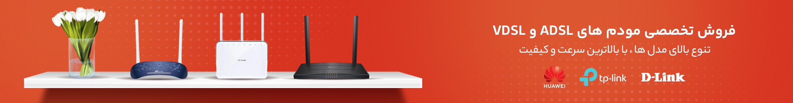 بنر_مودم_ADSL_VDSL