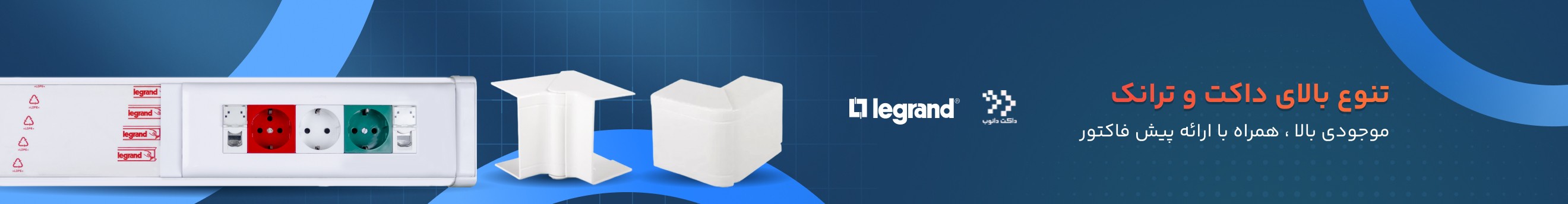 بنر داکت و ترانک