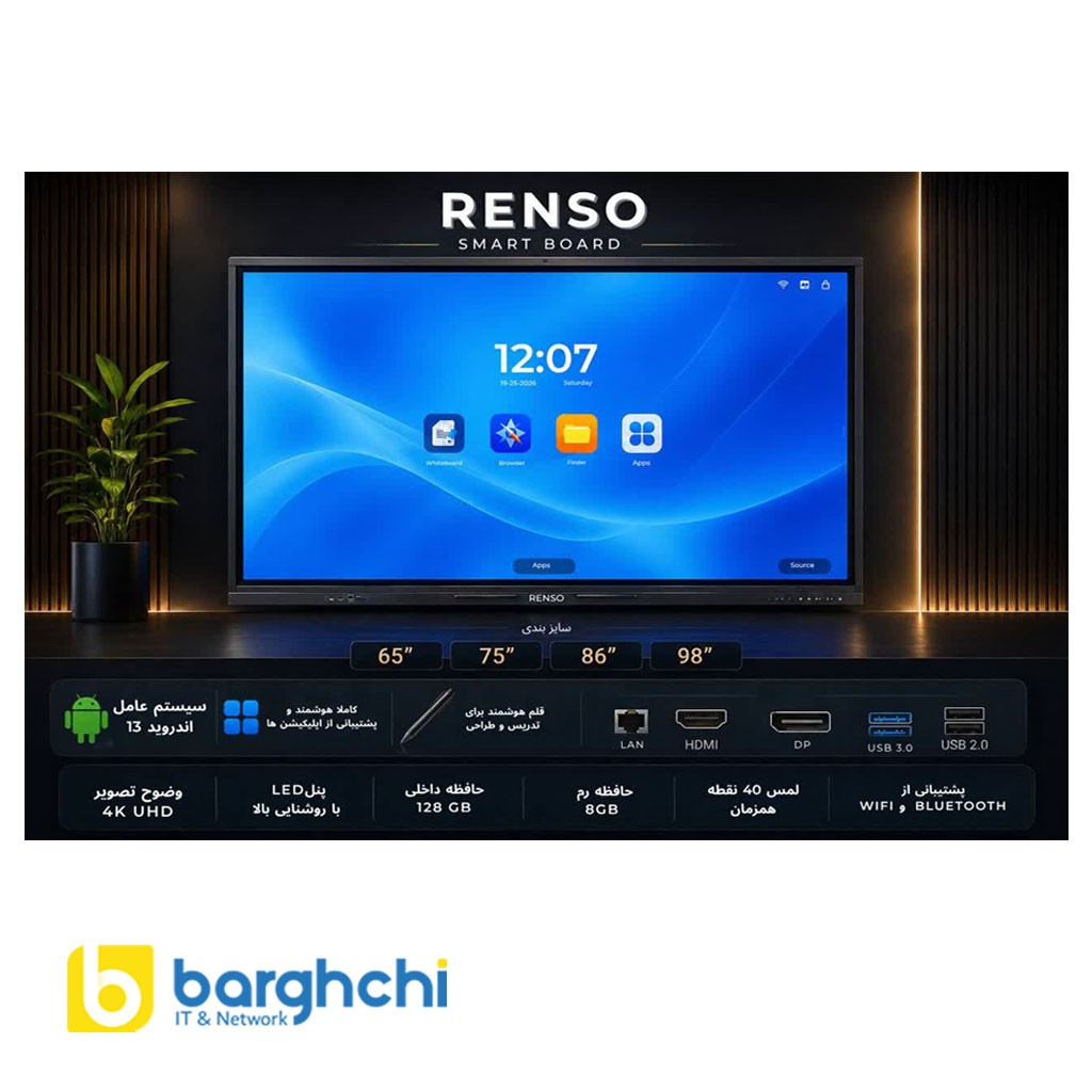 برد هوشمند 75 اینچ  رنسو مدل RSB-75 PRIME