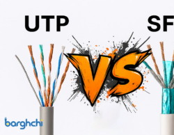 مقایسه کابل UTP و SFTP