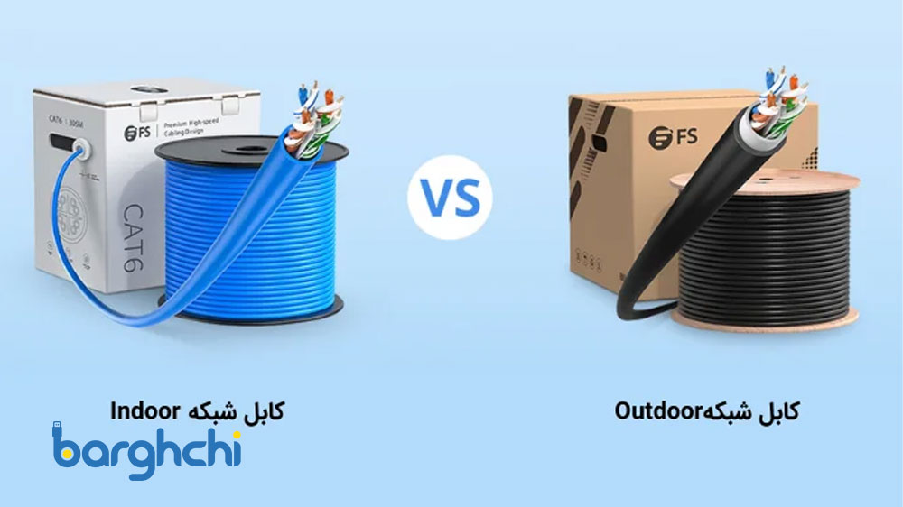 کابل شبکه مقاوم در برابر شرایط آب‌وهوایی