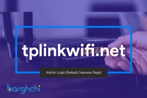نحوه دسترسی به سایت tplinkwifi.net