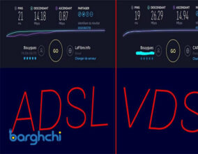 فرق مودم VDSL مخابرات با مودم ADSL مخابرات