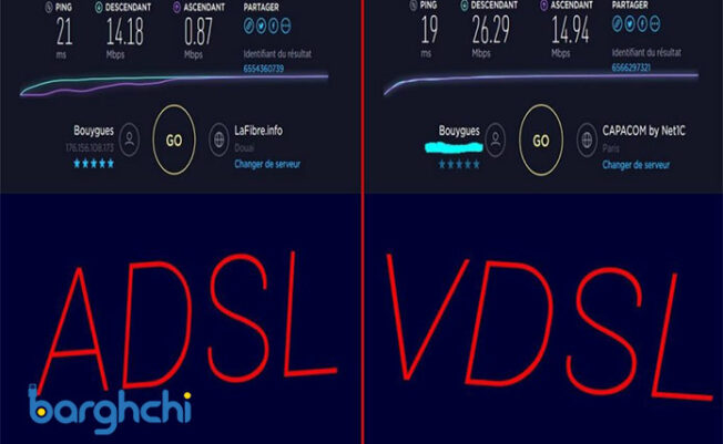 فرق مودم VDSL مخابرات با مودم ADSL مخابرات