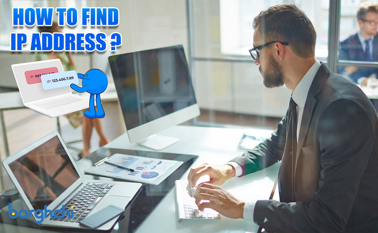 آدرس IP چیست؟