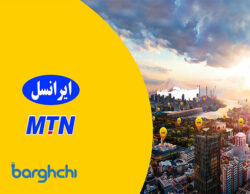 ایرانسل بسته نامحدود شبانه را حذف کرد
