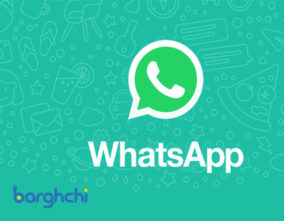 رکورد تماس واتساپ در شب سال نو 2021 شکسته شد
