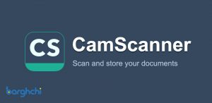 برنامه اسکنر CamScanner