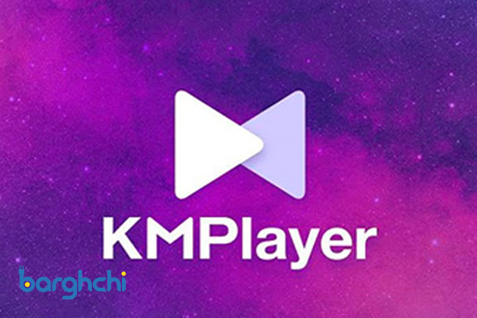 نرم افزار kmplayer بهترین ویدیو پلیر کامپیوتر