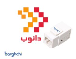 آشنایی با کیستون شبکه دانوب