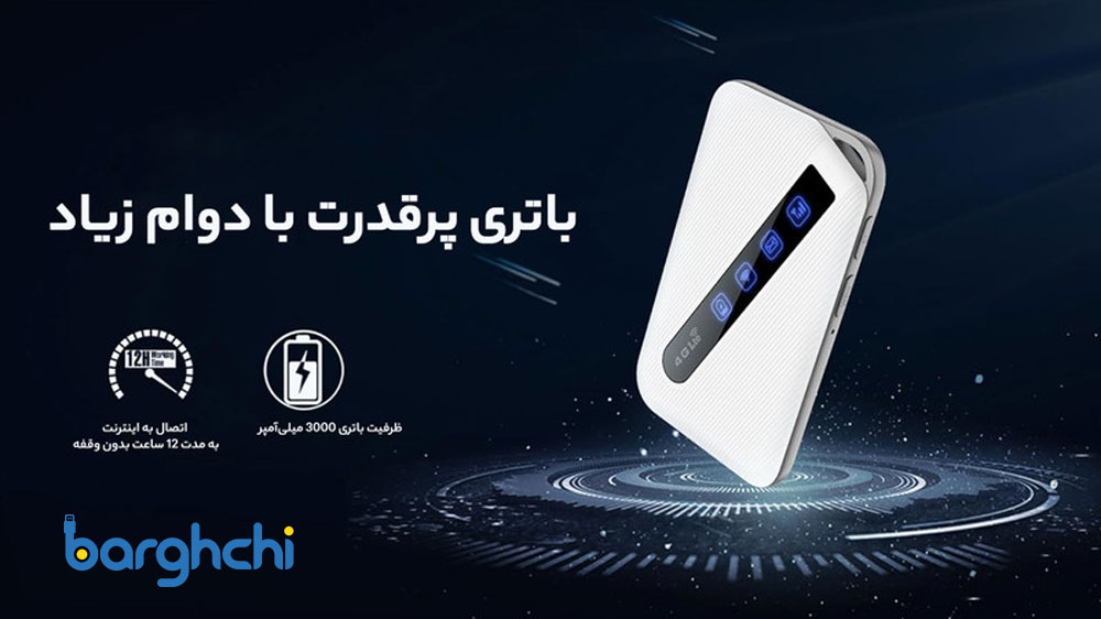 بهترین مودم جیبی دی لینک