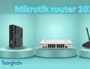 روتر میکروتیک 2025