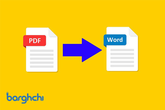 آسان ترین روش تبدیل PDF به Word