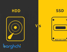 حافظه SSD چیست و چه تفاوتی با هارد دیسک ( HDD ) دارد؟