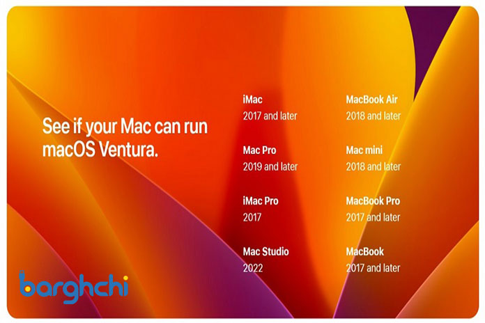 لیست آیمک و مک بوک هایی که macOS Ventura را دریافت می‌کنند