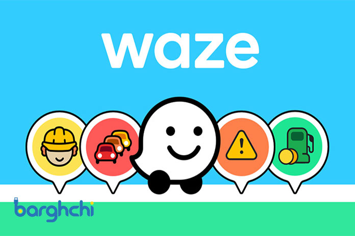 برنامه موقعیت یاب Waze