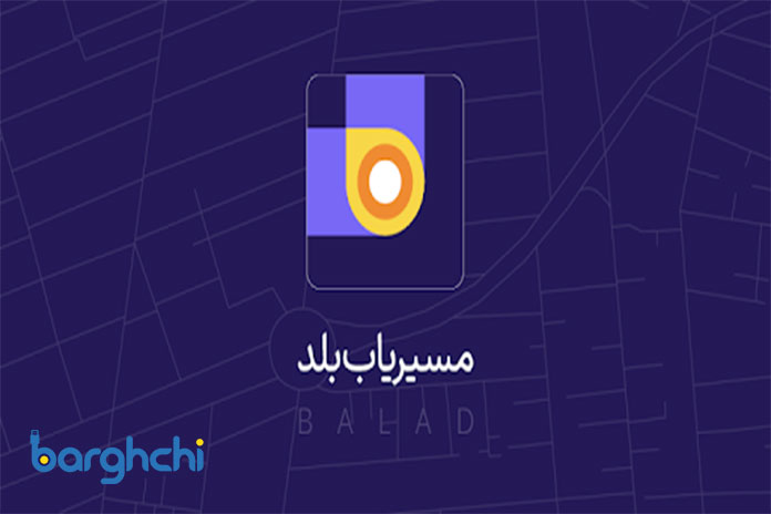 بهترین برنامه های مسیریاب آنلاین ایرانی