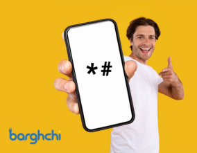 کدهای مخفی گوشی سامسونگ
