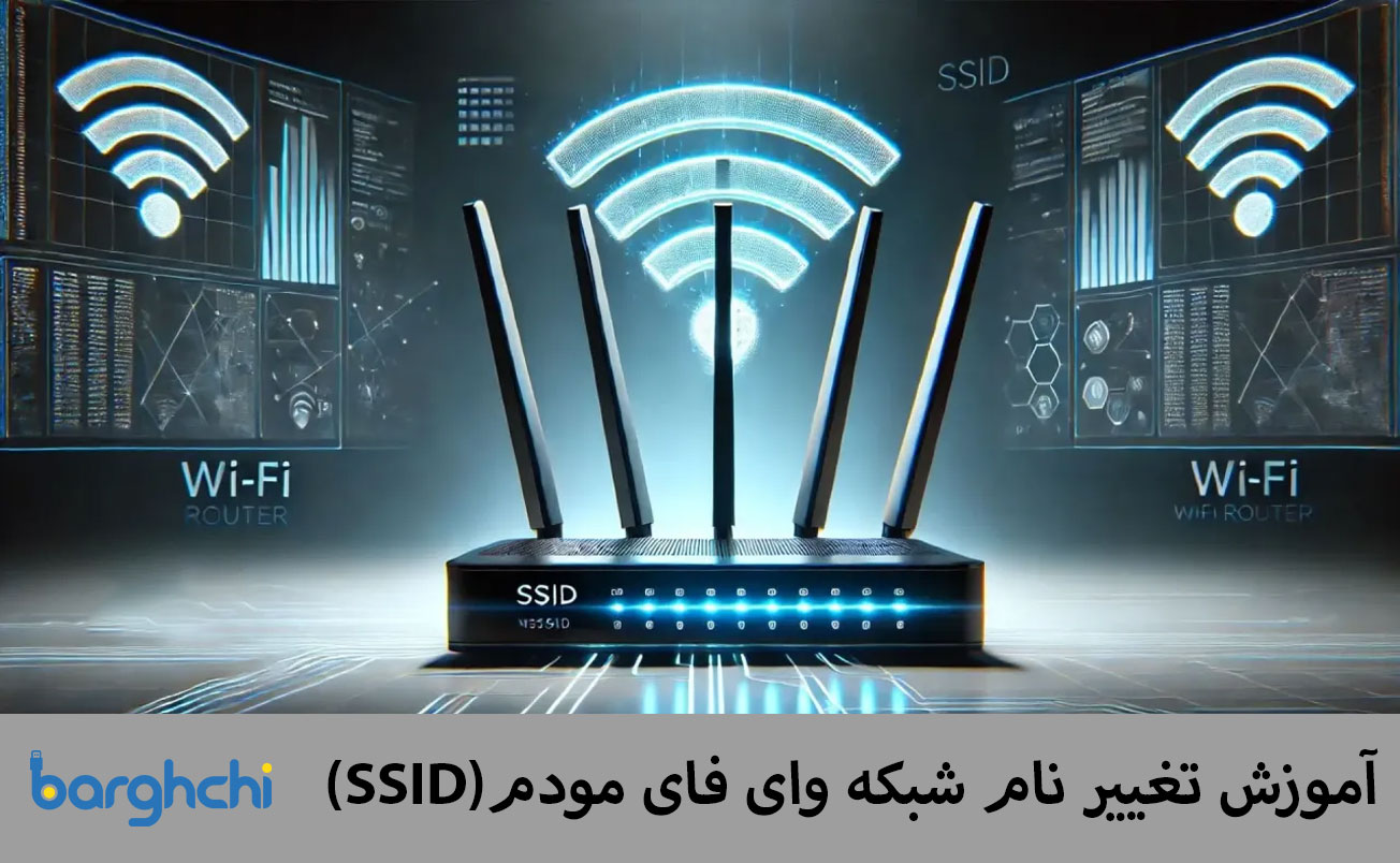 امنیت وای‌فای