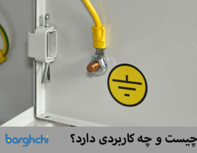 سیم ارت چیست