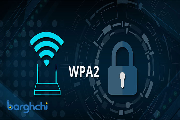 پروتکل WPA2