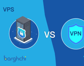 تفاوت بین VPN و VPS در چیست؟