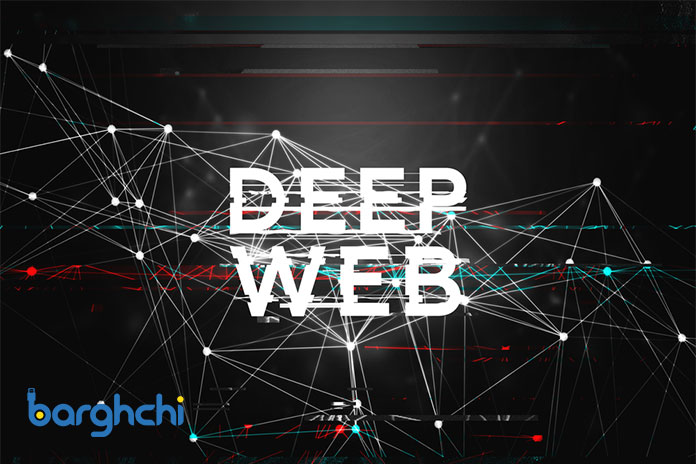 دیپ وب (Deep Web) چیست؟
