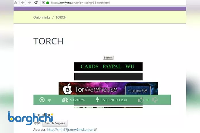 موتور جستجوی Torch