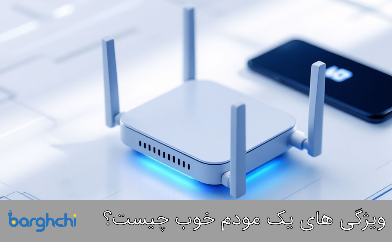 مودم مناسب من