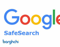 safe search چیست؟ چگونه جستجوی ایمن گوگل را خاموش کنیم؟