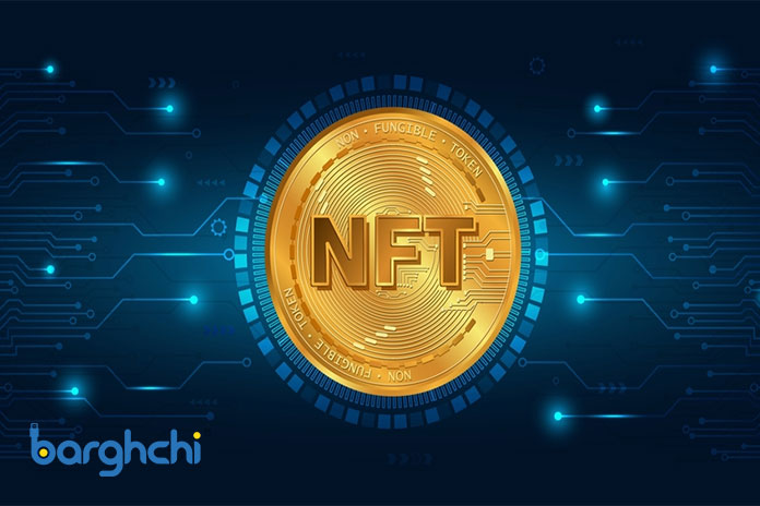 آیا NFT همان ارز دیجیتال است؟