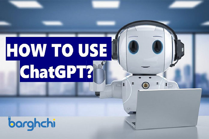 چگونه از هوش مصنوعی چت جی پی تی ChatGPT استفاده کنیم؟