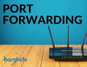 Port Forwarding چیست و چه کاربردی دارد؟