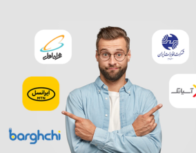 اینترنت کدام اپراتور بهتر است