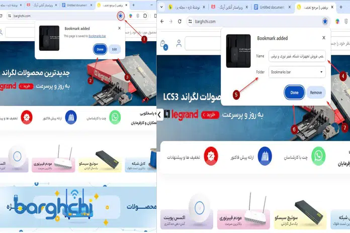 نشانه گذاری یا بوک مارک صفحه در گوگل کروم