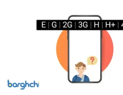 معنی علامت‌های H+، H، 3G ،G ، E، و 4G و LTE روی تلفن همراه