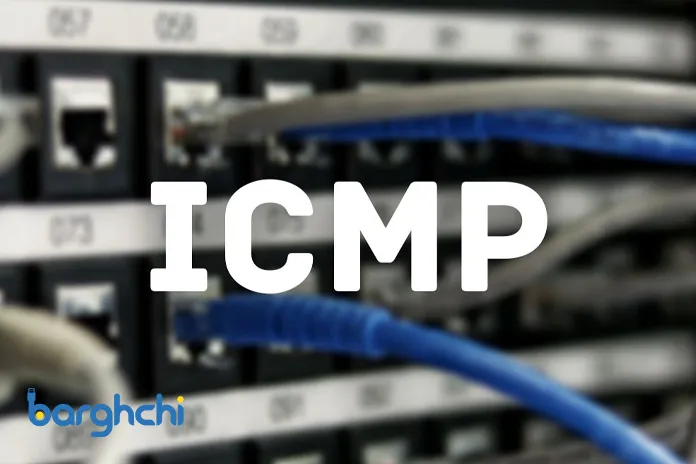 پروتکل ICMP